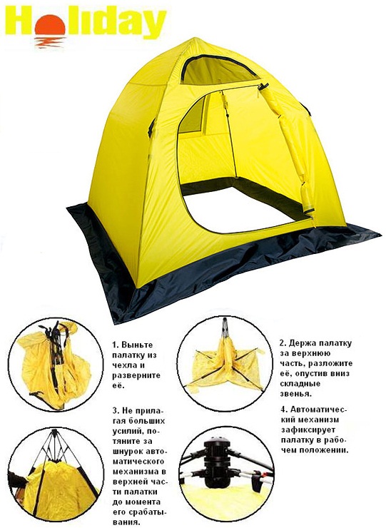 Палатка EASY ICE 210, зимняя