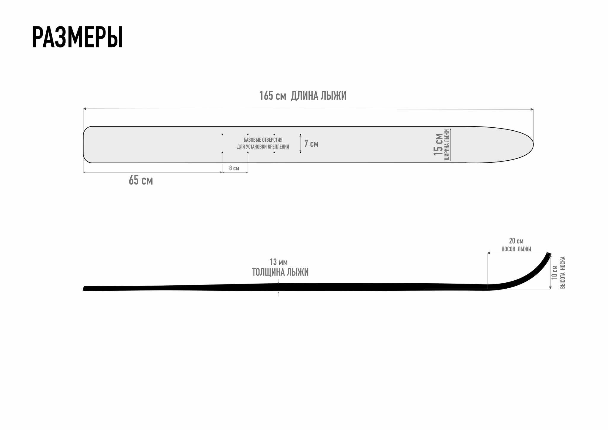 Лыжи "Охотник"  деревянные